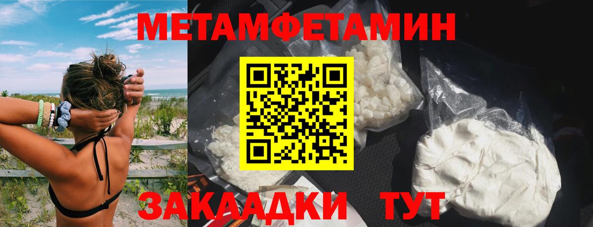 Амфетамин Розовый Кунгур