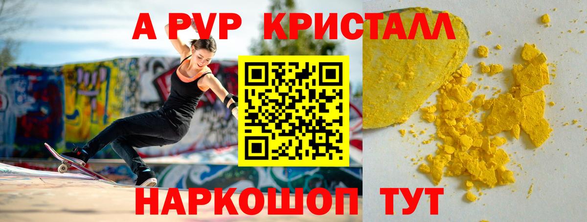 Alpha PVP СК Кунгур