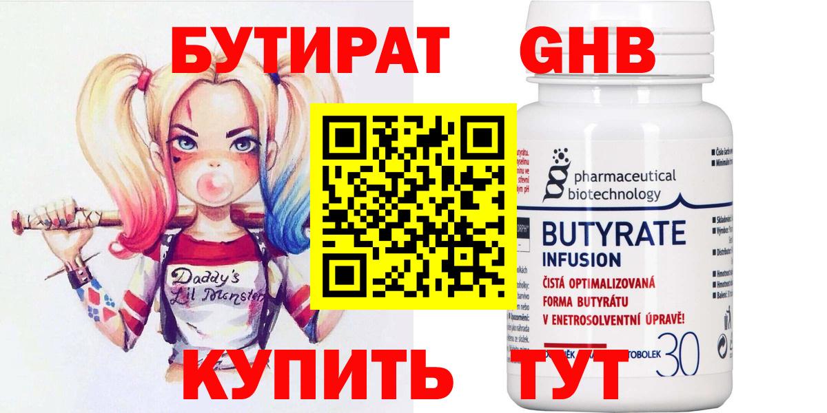 БУТИРАТ BDO  Вход с VPN  Кунгур 