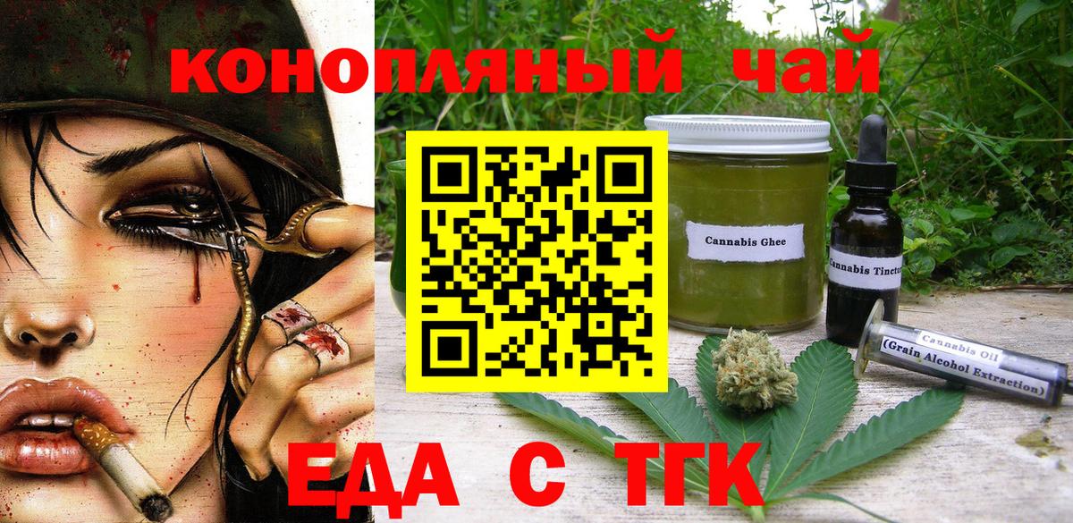 Печенье с ТГК конопля  Вход с VPN  Кунгур 