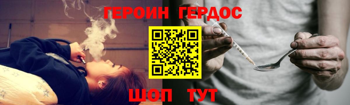 Героин Афган  Вход с VPN  Кунгур 