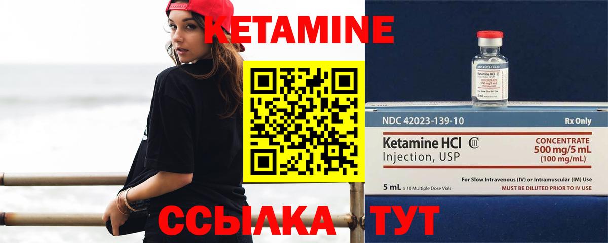 Кунгур  Кетамин ketamine  Вход с VPN 