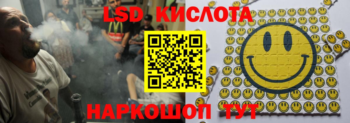 LSD-25 экстази кислота Кунгур