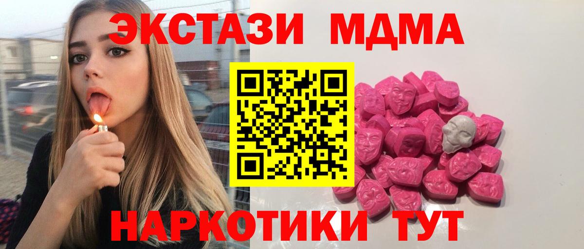 MDMA Molly Кунгур