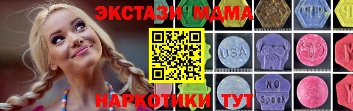 Кунгур  MDMA  Вход с VPN  МДМА VHQ 