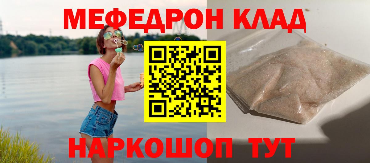 Кунгур  Мефедрон mephedrone  Вход с VPN  МЯУ-МЯУ 4 MMC 