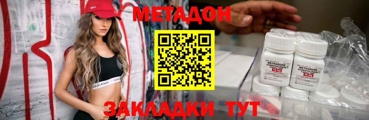 МЕТАДОН VHQ  darknet формула  Кунгур  МЕТАДОН кристалл  Вход с VPN 